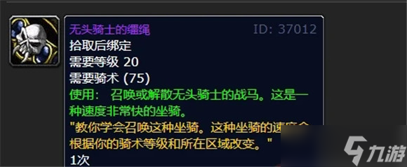 魔兽世界怀旧服万圣节奖励物品分享