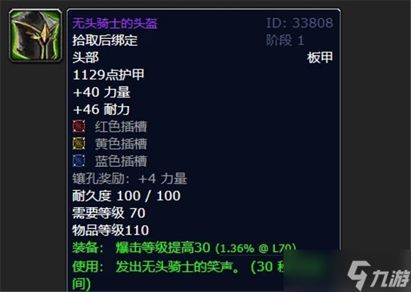 魔兽世界怀旧服万圣节奖励物品分享