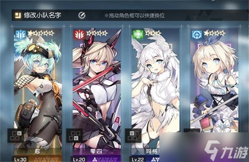 机动战姬聚变推图阵容推荐？机动战姬：聚变攻略推荐