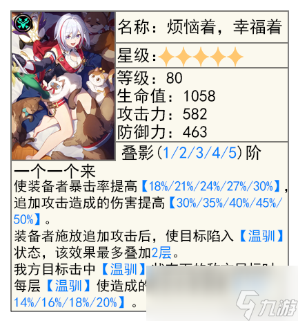 崩坏星穹铁道貊泽光锥推荐