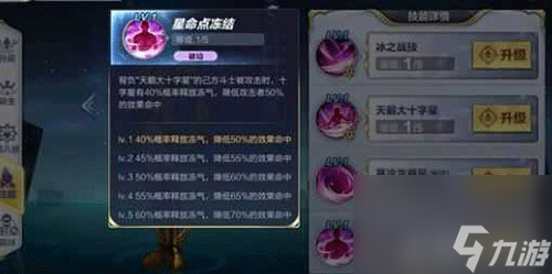 圣斗士星矢手游黄金冰河好不好用 人物技能详细介绍