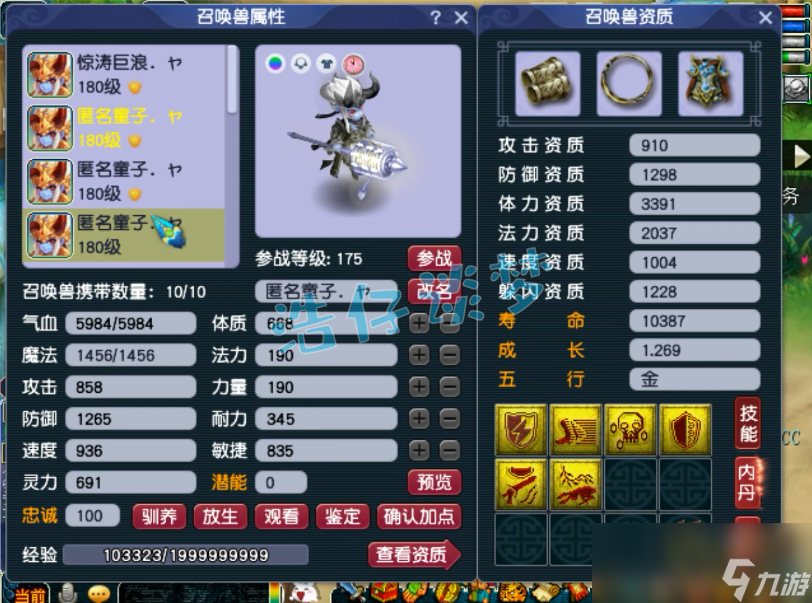 梦幻西游龙宫175装备搭配