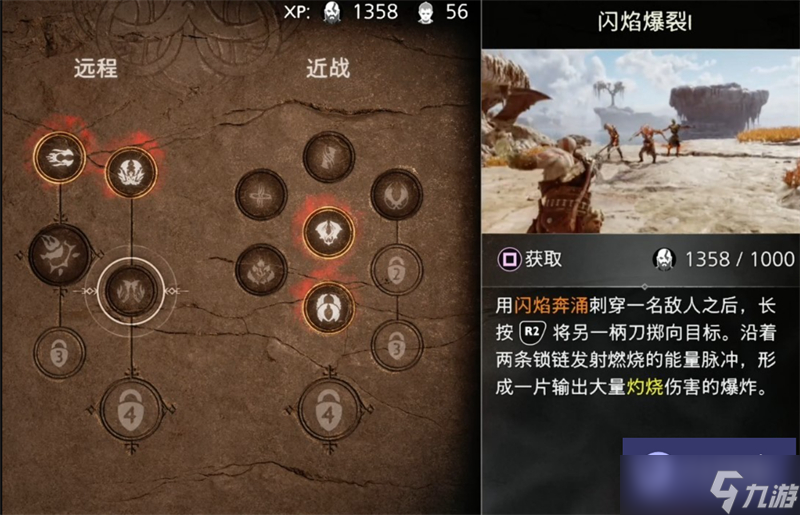 战神5技能加点推荐