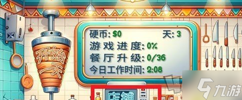 沙威瑪傳奇店鋪升級方法 沙威瑪傳奇店鋪怎么升級