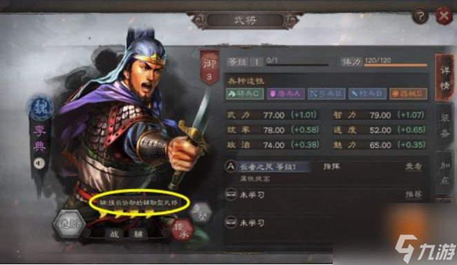 三国志战略版签到武将强度怎么样 三国志战略版签到武将强度测试攻略