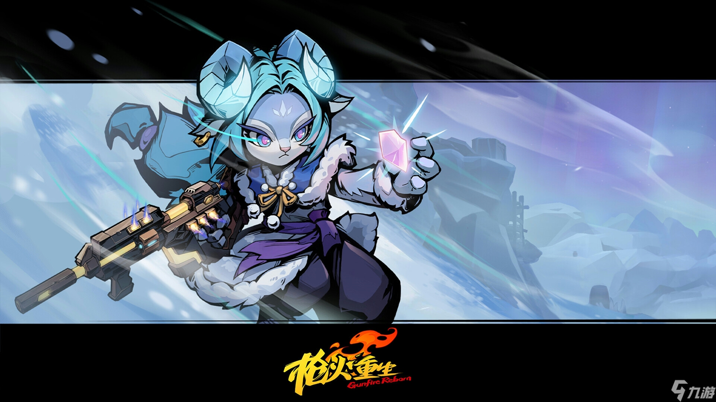 《枪火重生》DLC「墨雪画境」携新赛季上线 全新角色武器来袭