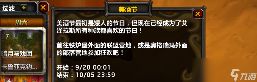 魔兽世界wlk美酒节掉落装备一览