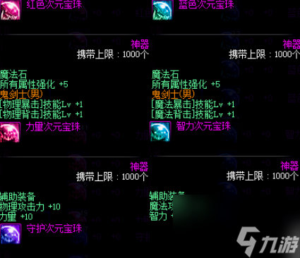 dnf冰属性攻击宝珠叫什么 dnf冰属性攻击宝珠介绍