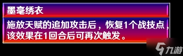 《崩坏星穹铁道》2.5貊泽全面培养攻略 貊泽技能解析与出装、配队指南
