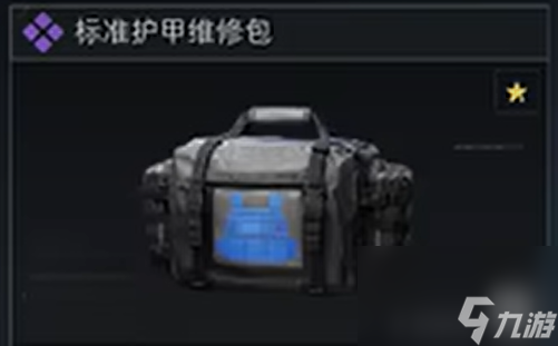 三角洲行动四级甲介绍 三角洲行动四级甲怎么样
