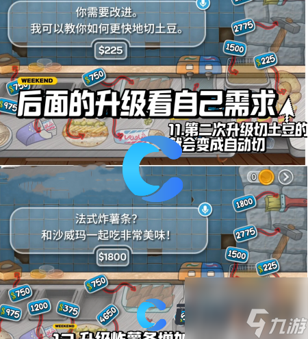 《沙威玛传奇》快速升级指南