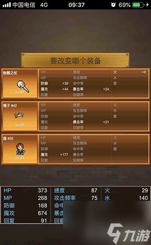 魔法师大冒险大火山怎么打 BOSS攻略介绍