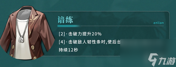 归龙潮全角色潮品搭配推荐