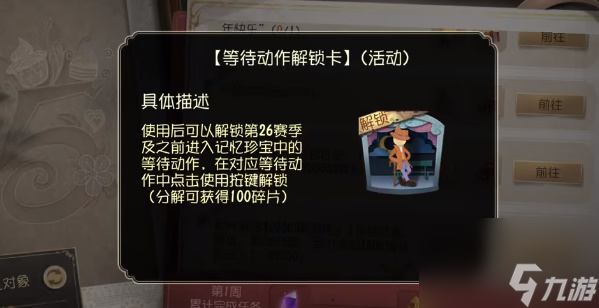 第五人格五周年紫皮卡怎么获得-第五人格五周年紫皮卡获得方法