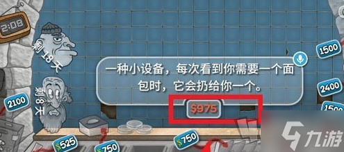 沙威玛传奇店铺升级方法 沙威玛传奇店铺怎么升级