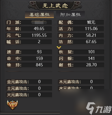 五行攻略-掌握五行奥秘争夺资源称霸武林！
