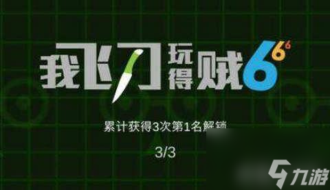 我飞刀玩得贼6怎么联机 上线时间分析攻略