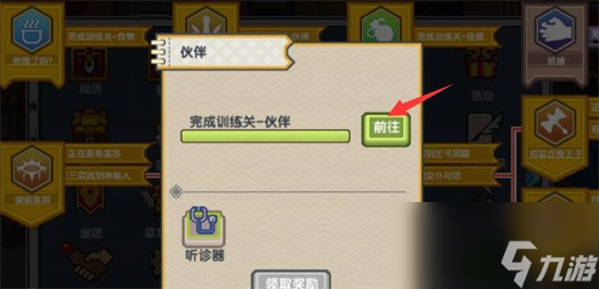 伊洛纳伙伴训练关卡怎么进入 伊洛纳伙伴训练关卡位置介绍