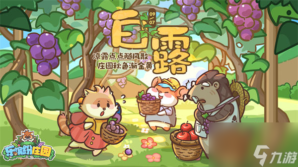 乐缤纷庄园兑换码有哪些 乐缤纷庄园兑换码2024最新