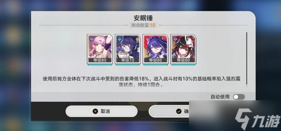 星穹铁道隐藏成就 晚安玛卡巴卡成就流程攻略