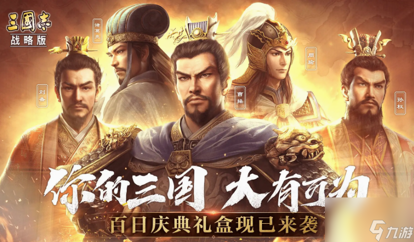 三国志战略版签到武将强度怎么样 三国志战略版签到武将强度测试攻略