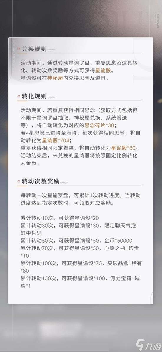 恋与深空怎么氪金最划算 恋与深空氪金项分析