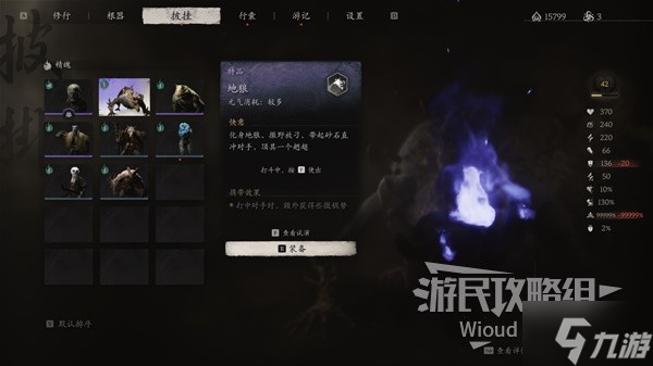 《黑神话悟空》魔将莲眼打法指南 魔将莲眼怎么打