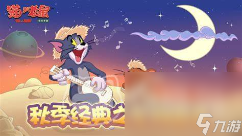 猫和老鼠手游账号怎么买 猫和老鼠手游账号交易平台分享