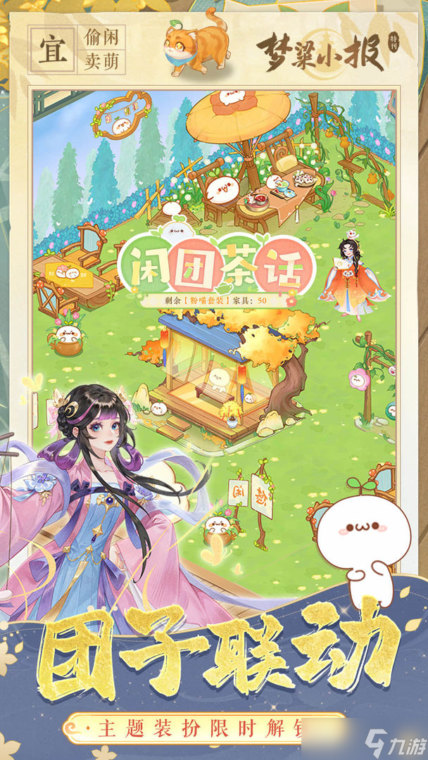 纸萌猫乐园店员升星攻略