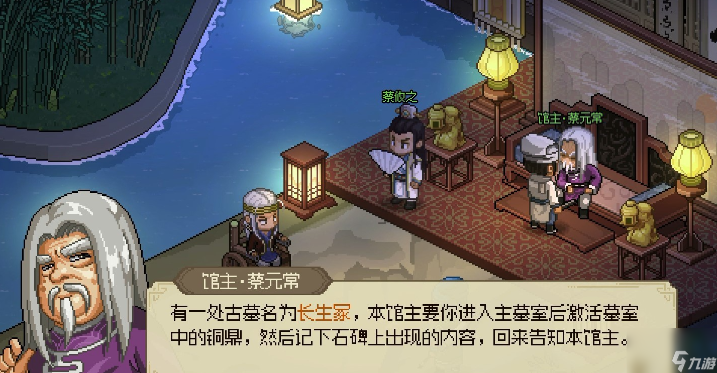 大侠立志传儒圣馆完美退门方法 大侠立志传儒圣馆怎么退门好
