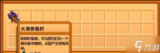 星露谷物语鱼塘怎么变色-鱼塘变色方法