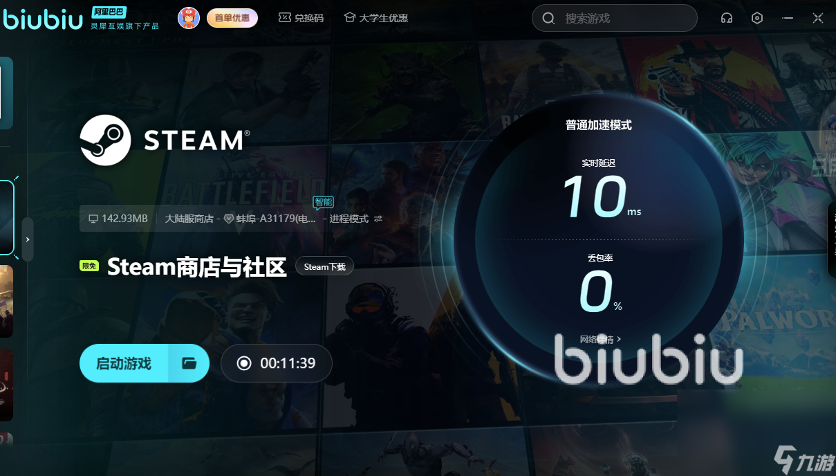 灾变前夜卡顿怎么办 灾变前夜卡顿处理办法介绍