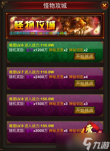 节后福利周 《传世挂机》天降宝箱任性开