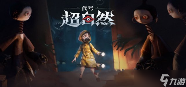 《代号：超自然》木偶打法攻略