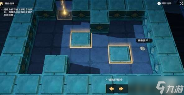崩坏星穹铁道寻圣支线任务怎么做