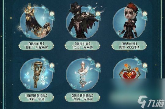 《第五人格》银月下的传说夜玩法攻略