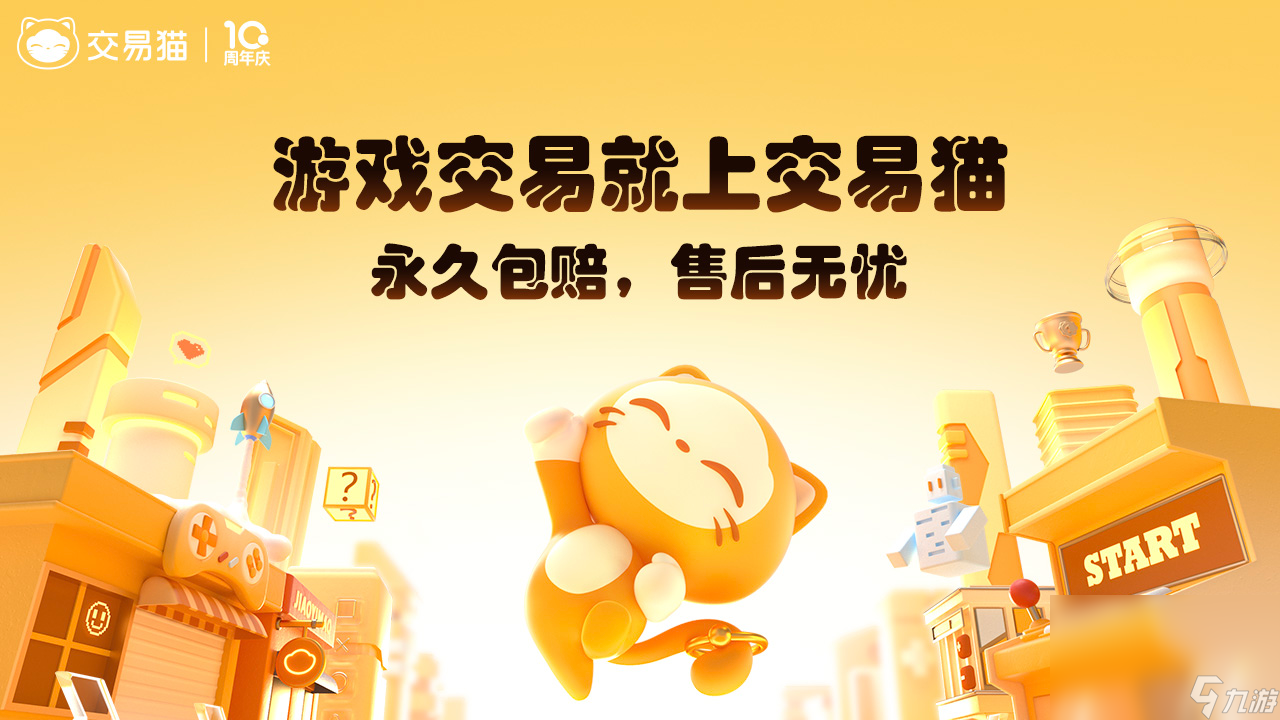 交易猫平台可靠吗 交易猫应用下载链接分享截图