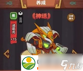 咸鱼之王诸葛亮怎么样咸将强度详解
