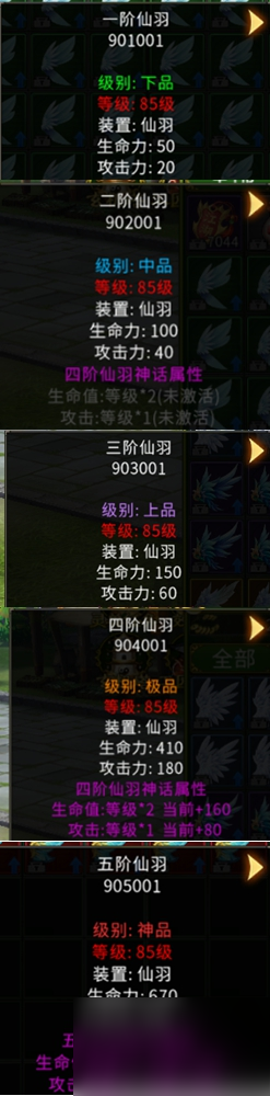 《江湖秘籍》一分钟教你如何穿戴仙羽！