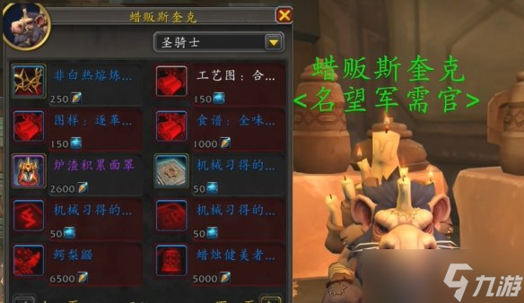 魔獸世界11.0四色隕圣峪套裝獲得攻略