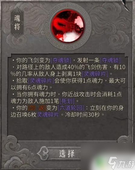 暖雪閻羅地藏明王怎么解鎖 暖雪閻羅地藏明王玩法技巧
