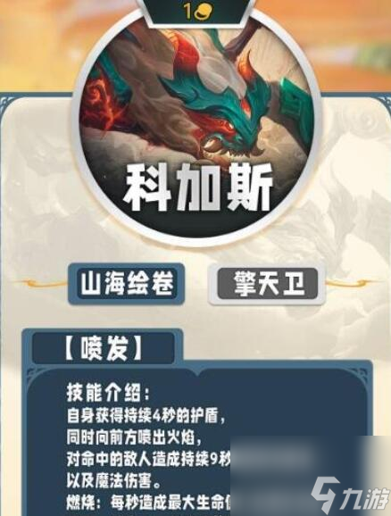 云顶之弈手游s11一费卡一览