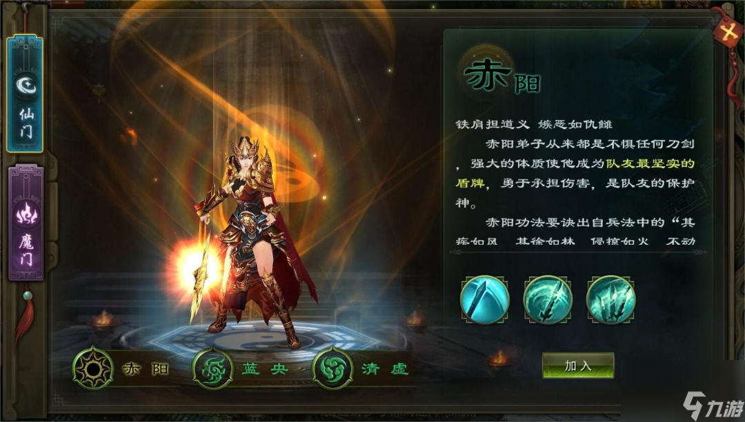 《星辰变：归来》职业技能介绍：仙门篇