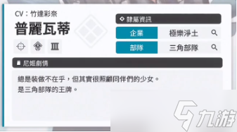 胜利女神妮姬普丽瓦蒂有什么技能-普丽瓦蒂技能攻略
