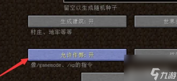 我的世界指令码怎么输入 我的世界指令码输入方法介绍