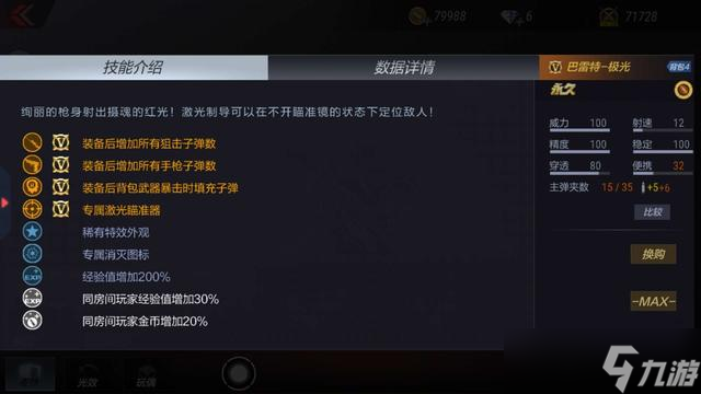 cf手游极光和毁灭哪个好-极光和毁灭对比分析