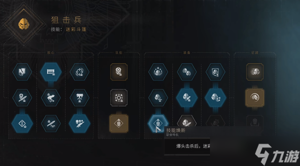 战锤40K星际战士2激光狙击怎么加点