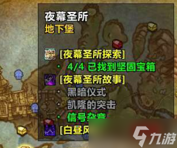 《魔兽世界》被亵渎的火绒盒获得方法介绍
