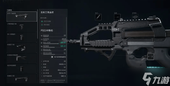 三角洲行动P90配枪搭配攻略