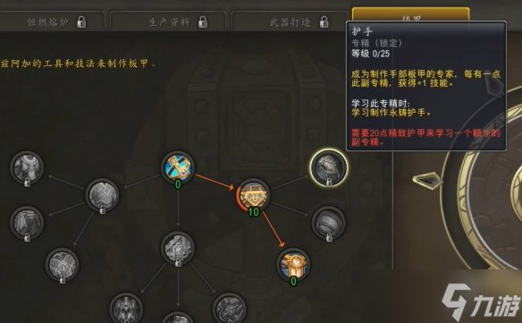魔兽世界11.0四色陨圣峪套装获得攻略